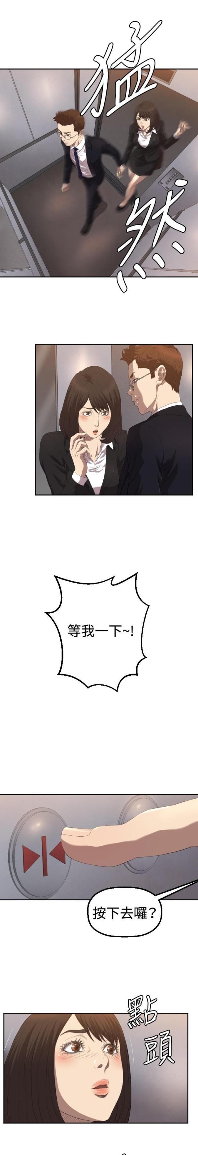 拳皇98漫画韩漫全集-第3话 过火无删减无遮挡章节图片 