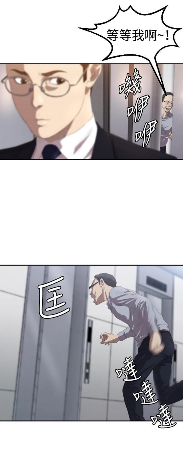 拳皇98漫画韩漫全集-第3话 过火无删减无遮挡章节图片 