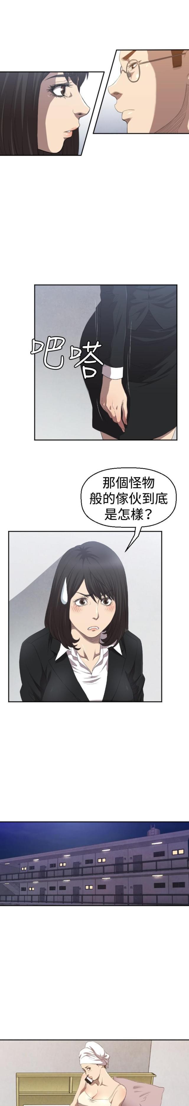 拳皇98漫画韩漫全集-第4话 好戏登场无删减无遮挡章节图片 