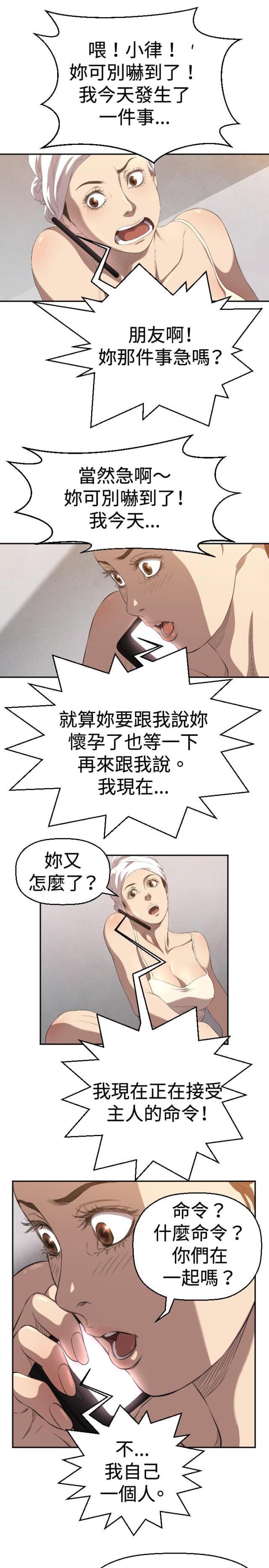 拳皇98漫画韩漫全集-第4话 好戏登场无删减无遮挡章节图片 