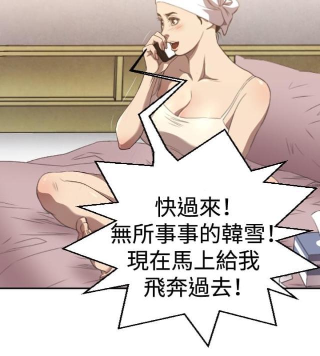 拳皇98漫画韩漫全集-第4话 好戏登场无删减无遮挡章节图片 