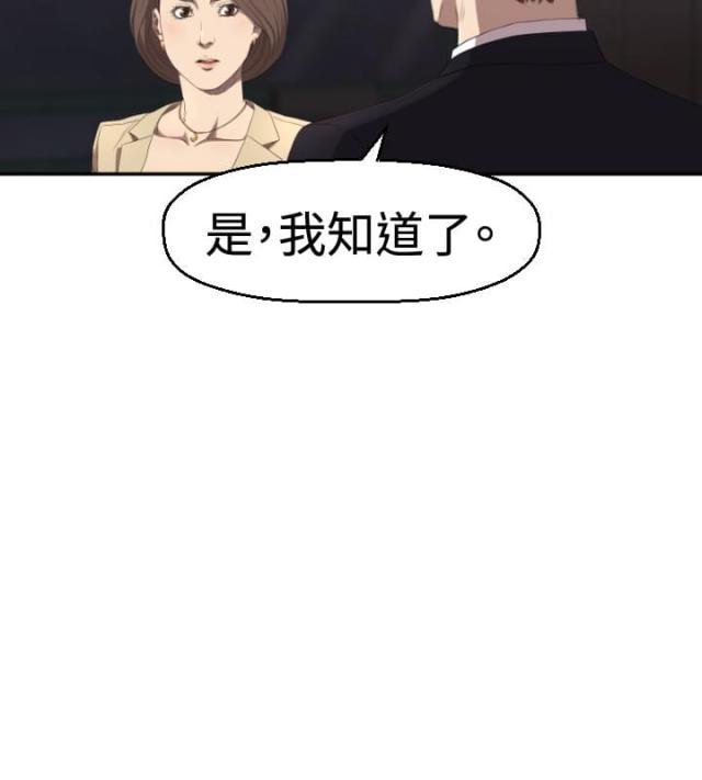 拳皇98漫画韩漫全集-第4话 好戏登场无删减无遮挡章节图片 