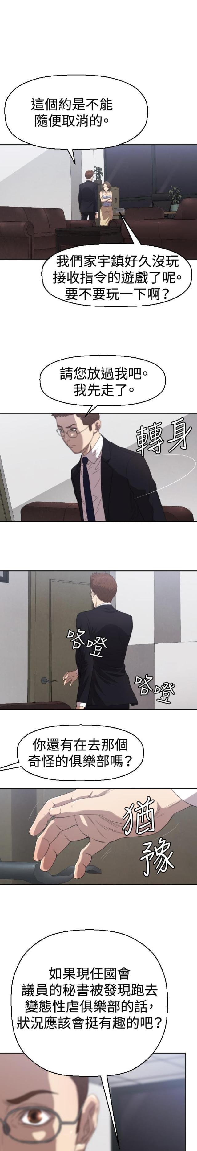 拳皇98漫画韩漫全集-第4话 好戏登场无删减无遮挡章节图片 
