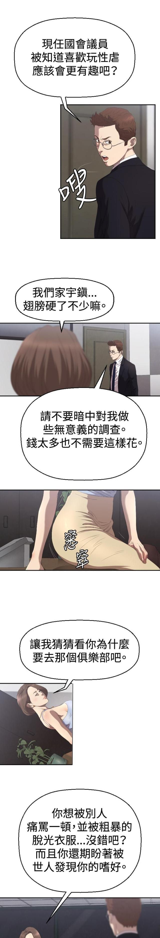 拳皇98漫画韩漫全集-第4话 好戏登场无删减无遮挡章节图片 