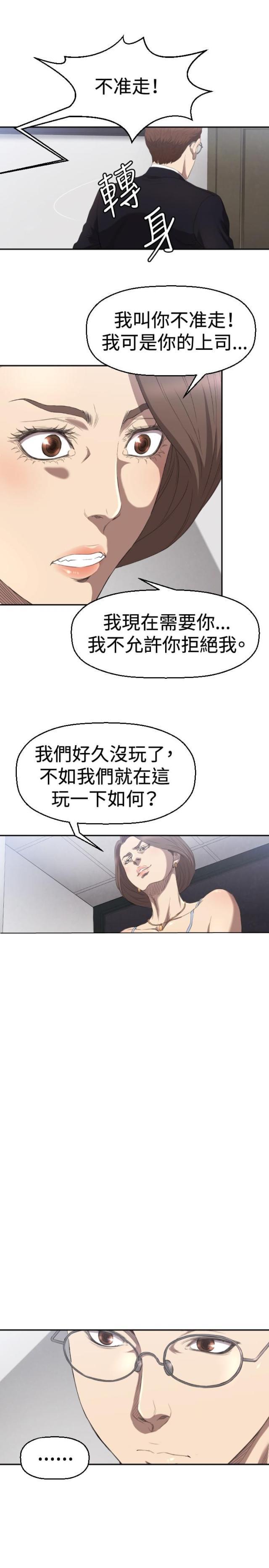 拳皇98漫画韩漫全集-第4话 好戏登场无删减无遮挡章节图片 
