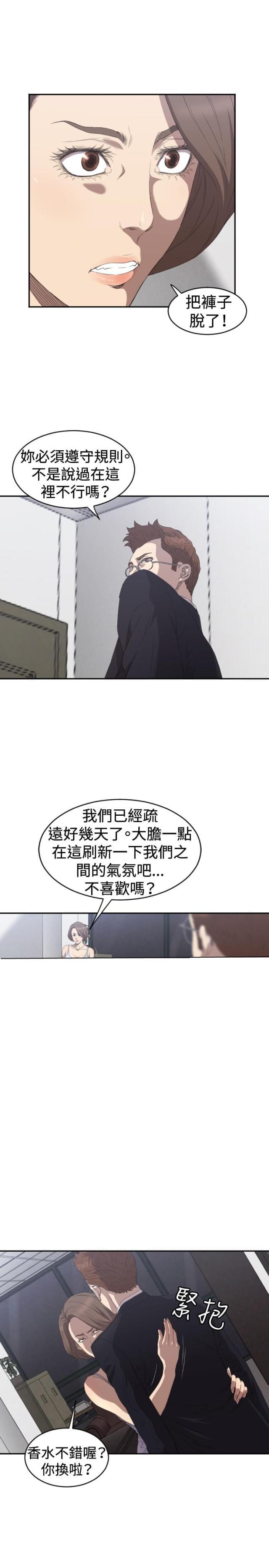 拳皇98漫画韩漫全集-第5话 出去无删减无遮挡章节图片 