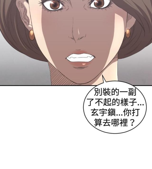拳皇98漫画韩漫全集-第5话 出去无删减无遮挡章节图片 