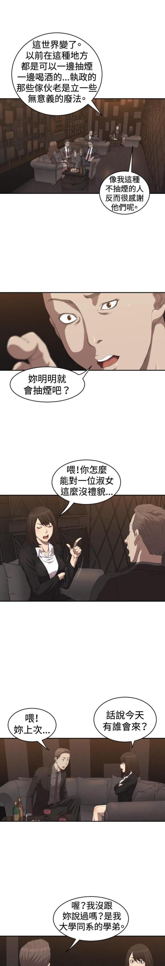 拳皇98漫画韩漫全集-第5话 出去无删减无遮挡章节图片 