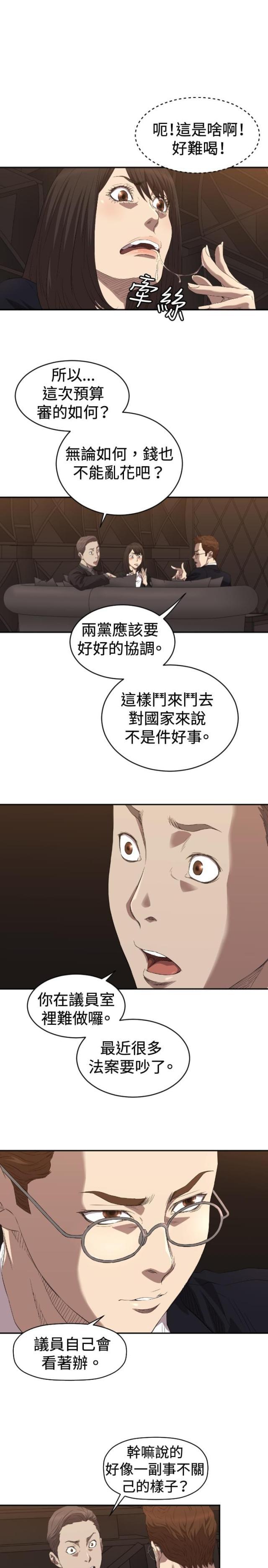 拳皇98漫画韩漫全集-第5话 出去无删减无遮挡章节图片 