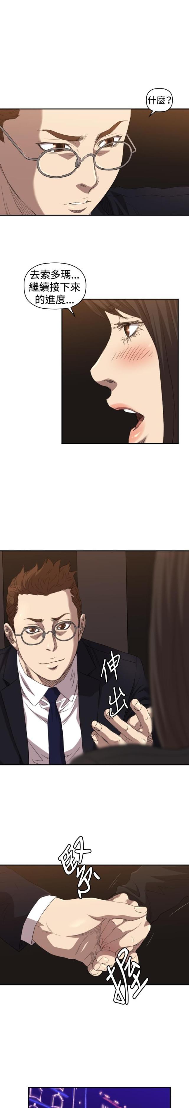 拳皇98漫画韩漫全集-第5话 出去无删减无遮挡章节图片 