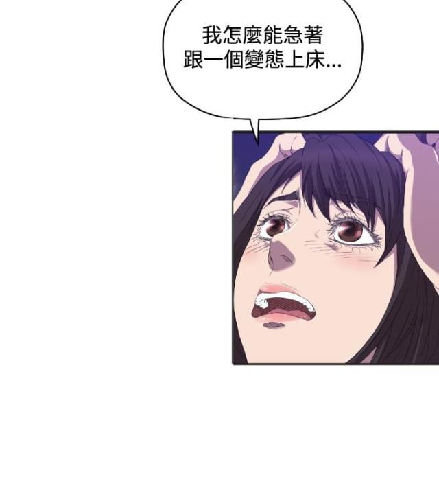 拳皇98漫画韩漫全集-第6话 我等你无删减无遮挡章节图片 