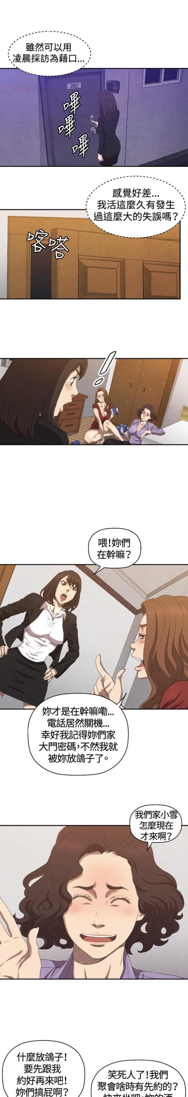 拳皇98漫画韩漫全集-第6话 我等你无删减无遮挡章节图片 