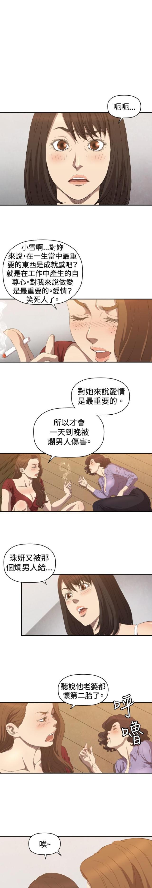 拳皇98漫画韩漫全集-第6话 我等你无删减无遮挡章节图片 