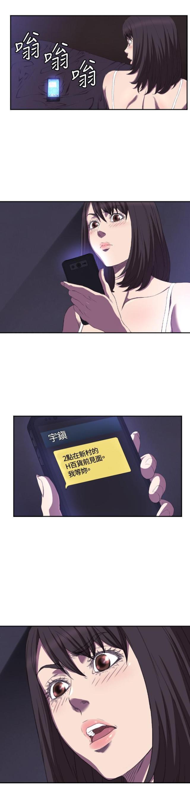 拳皇98漫画韩漫全集-第6话 我等你无删减无遮挡章节图片 
