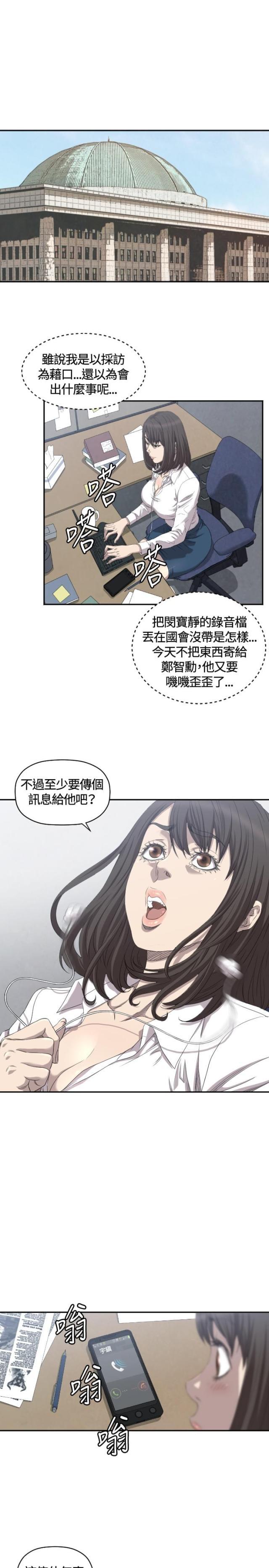 拳皇98漫画韩漫全集-第7话 记者会无删减无遮挡章节图片 