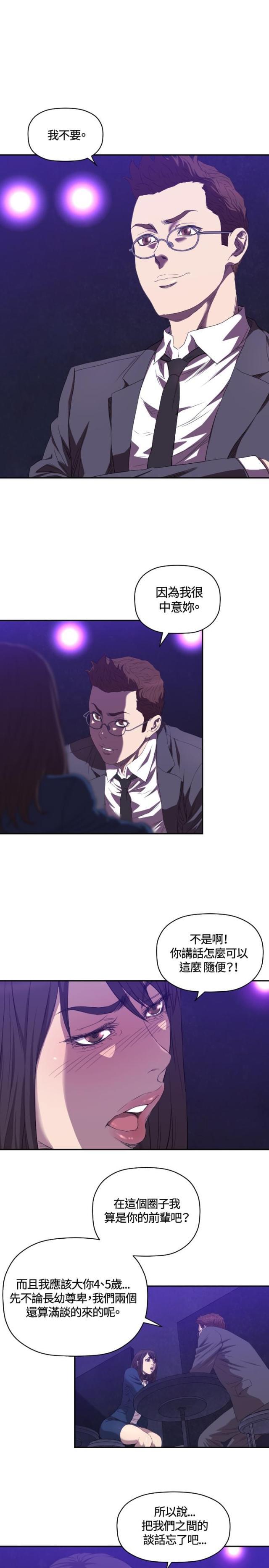 拳皇98漫画韩漫全集-第7话 记者会无删减无遮挡章节图片 