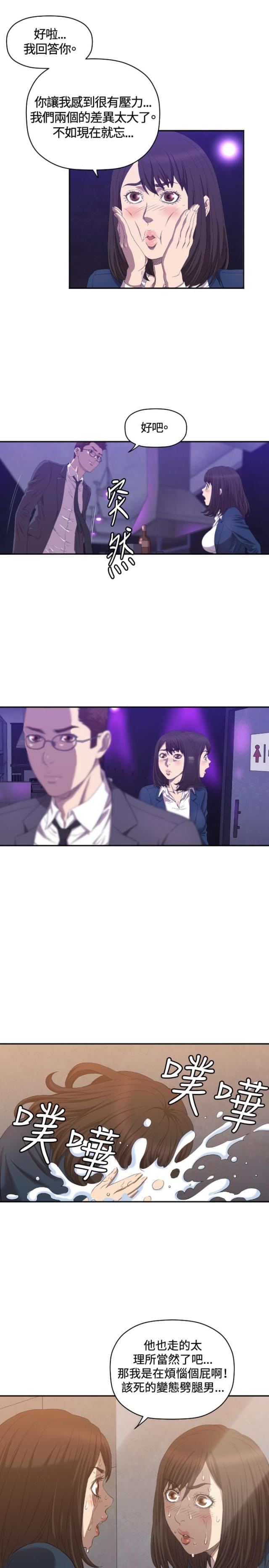 拳皇98漫画韩漫全集-第7话 记者会无删减无遮挡章节图片 