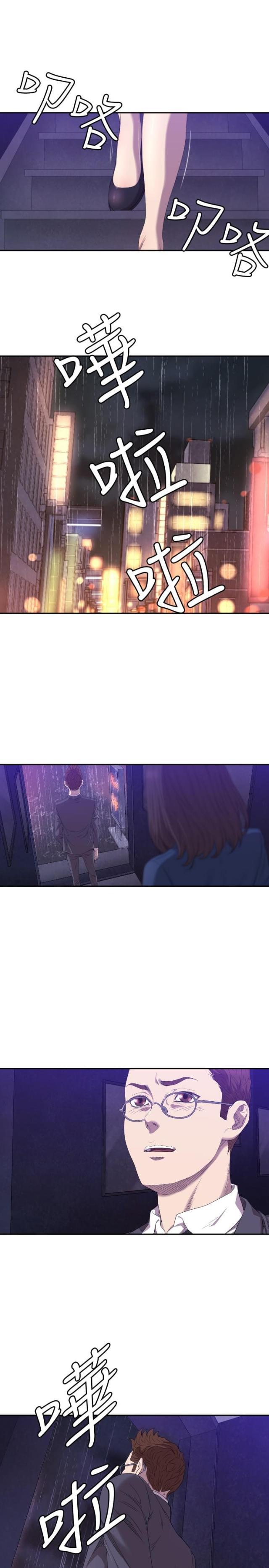 拳皇98漫画韩漫全集-第7话 记者会无删减无遮挡章节图片 