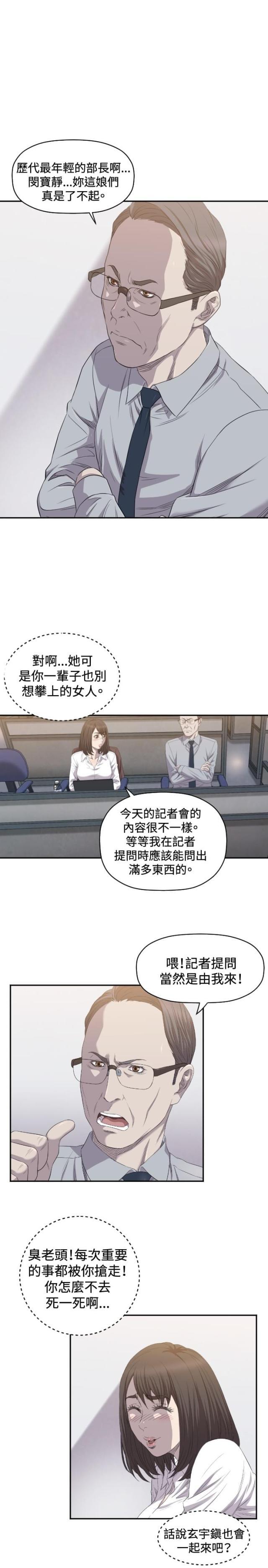 拳皇98漫画韩漫全集-第7话 记者会无删减无遮挡章节图片 
