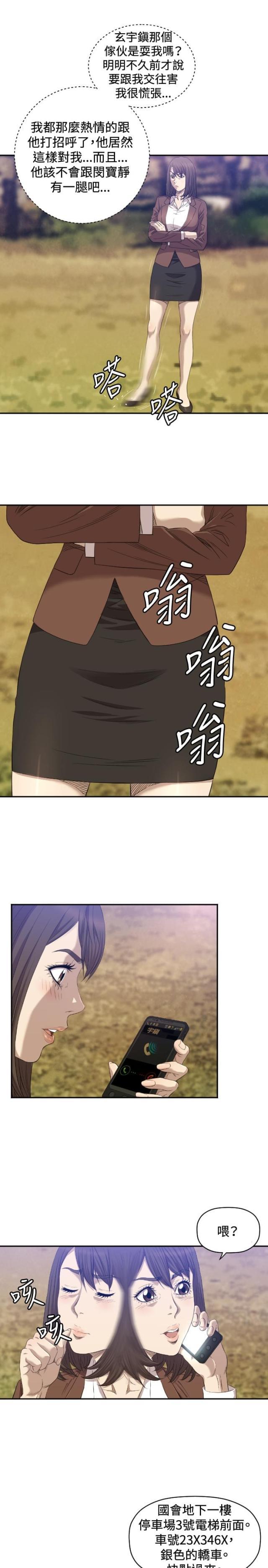 拳皇98漫画韩漫全集-第8话 戏剧化无删减无遮挡章节图片 
