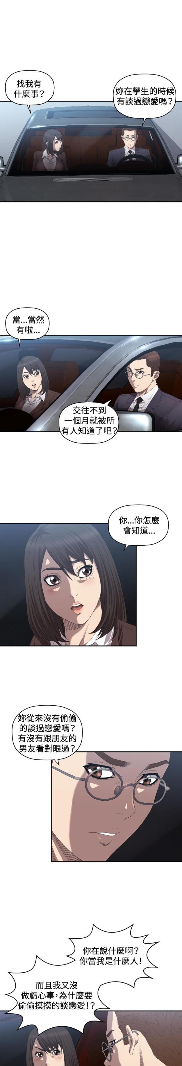 拳皇98漫画韩漫全集-第8话 戏剧化无删减无遮挡章节图片 