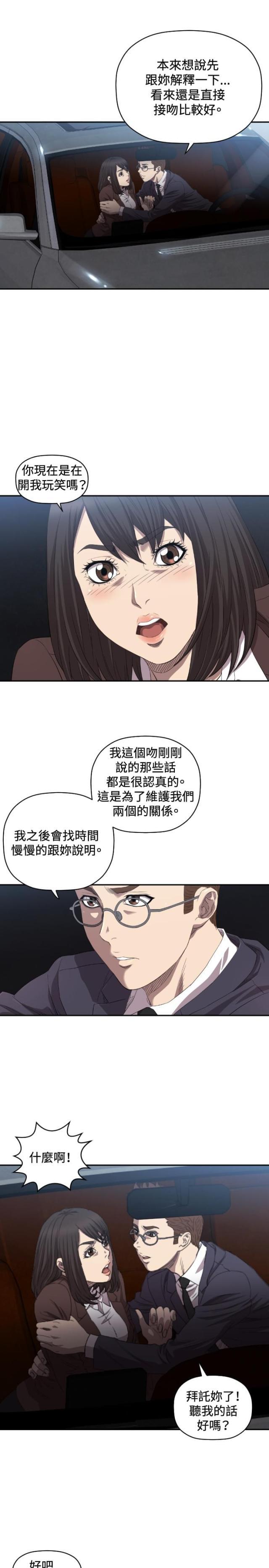 拳皇98漫画韩漫全集-第8话 戏剧化无删减无遮挡章节图片 