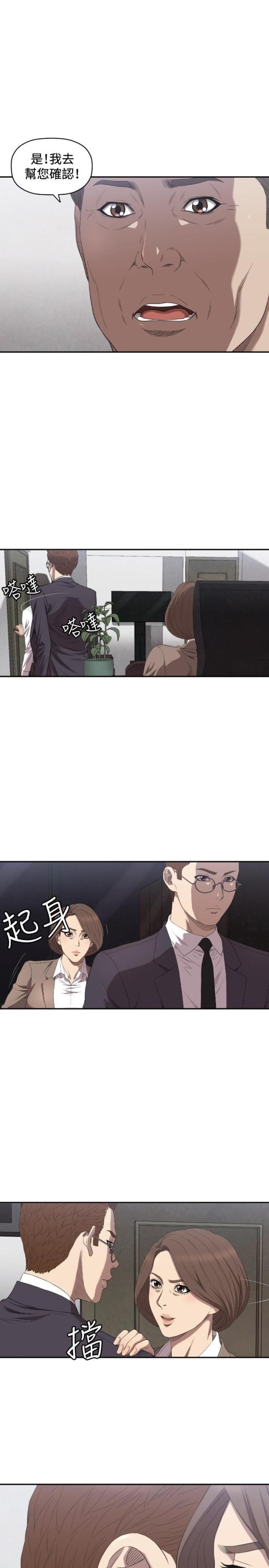 拳皇98漫画韩漫全集-第9话 最后一次无删减无遮挡章节图片 