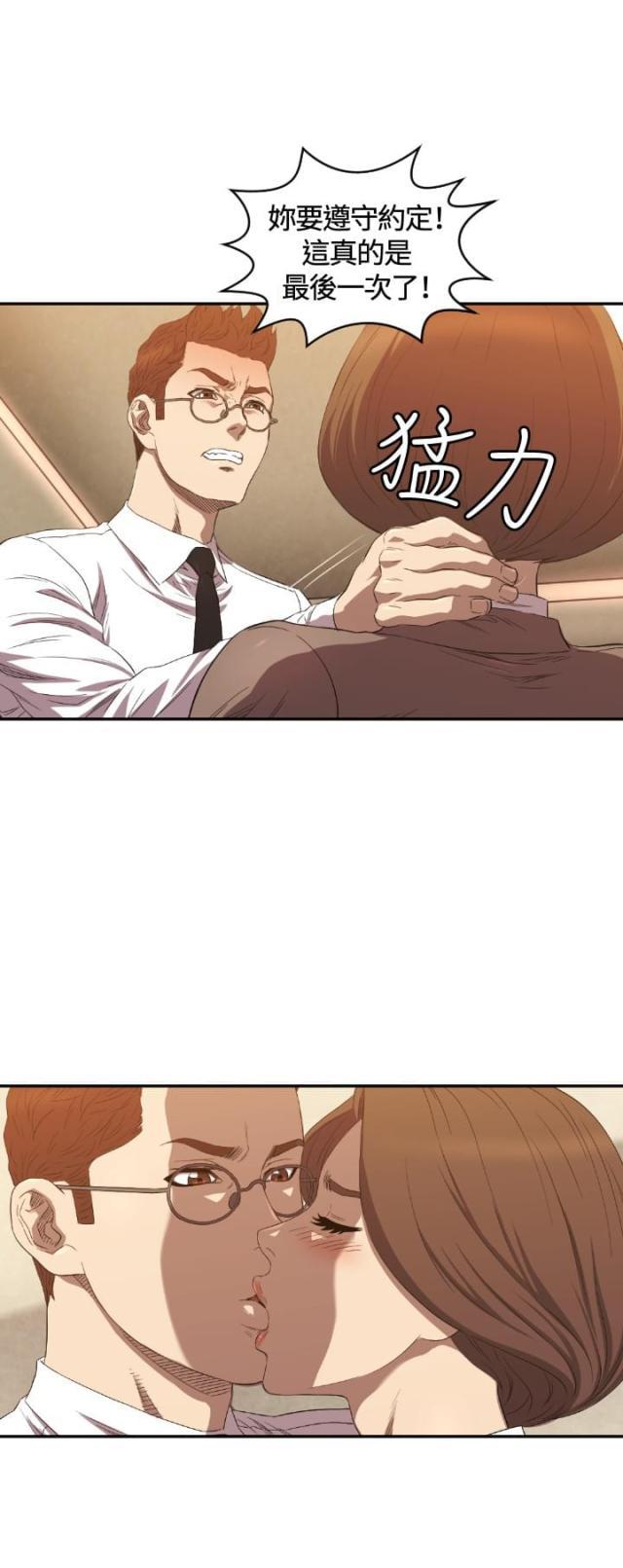 拳皇98漫画韩漫全集-第9话 最后一次无删减无遮挡章节图片 