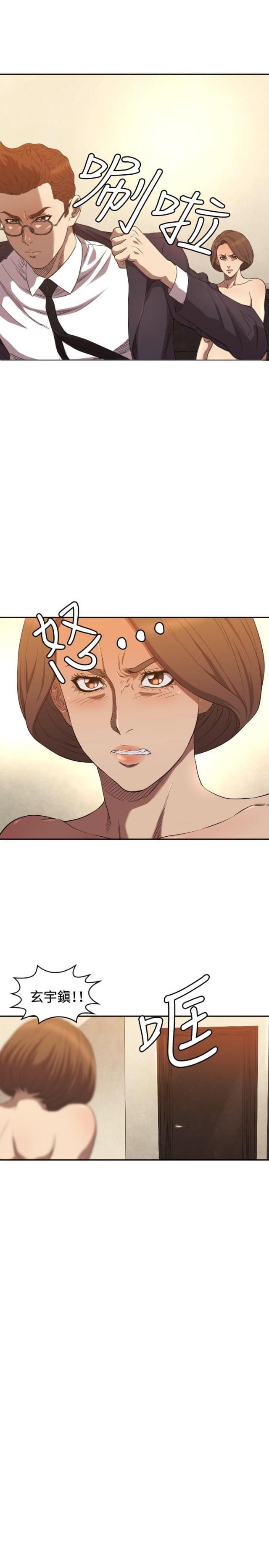 拳皇98漫画韩漫全集-第10话 拿开无删减无遮挡章节图片 