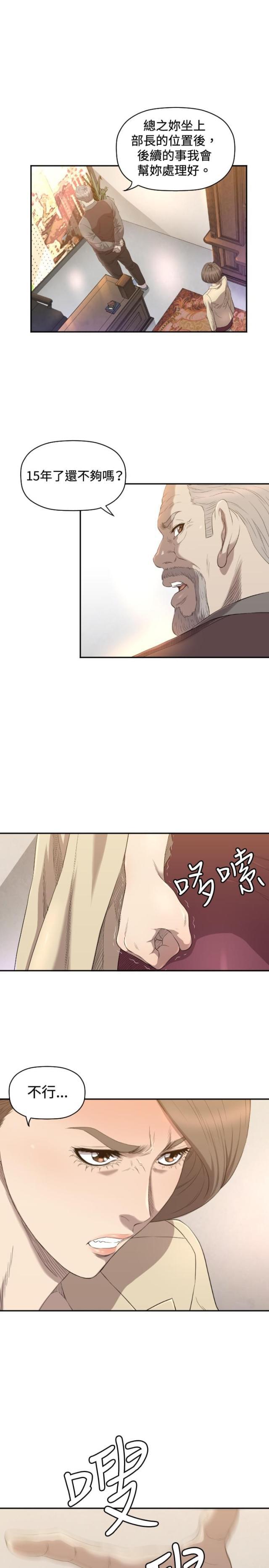 拳皇98漫画韩漫全集-第11话 疼惜无删减无遮挡章节图片 