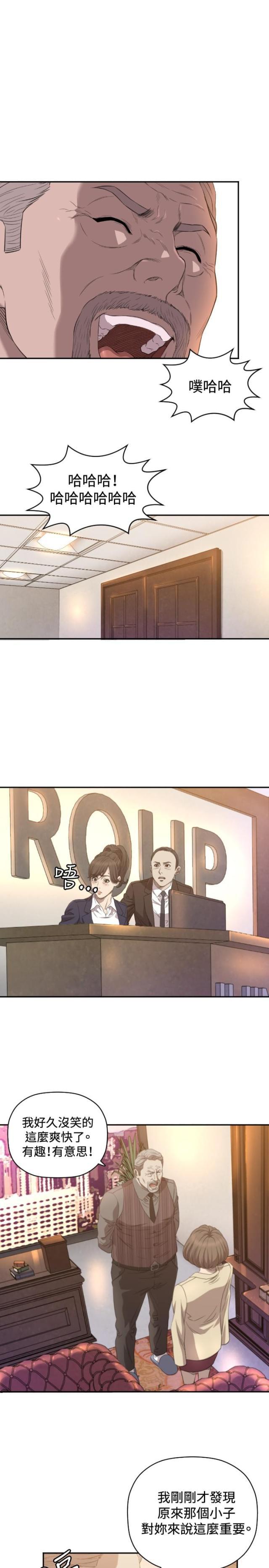拳皇98漫画韩漫全集-第11话 疼惜无删减无遮挡章节图片 