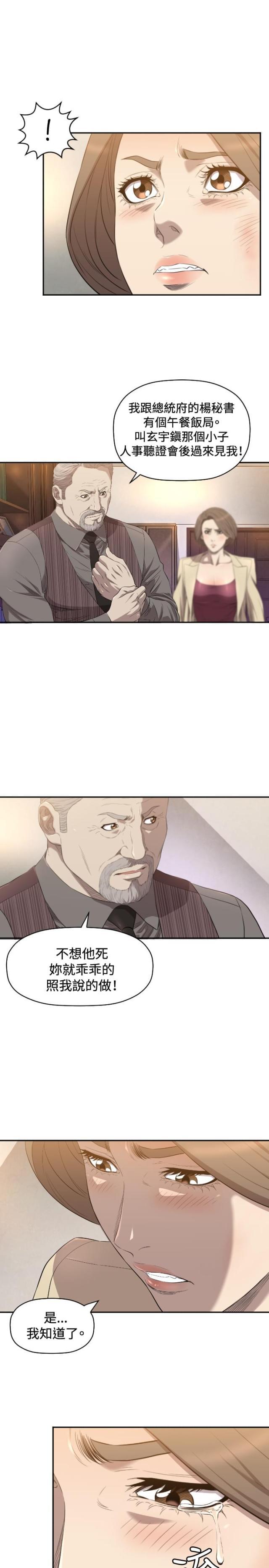 拳皇98漫画韩漫全集-第11话 疼惜无删减无遮挡章节图片 
