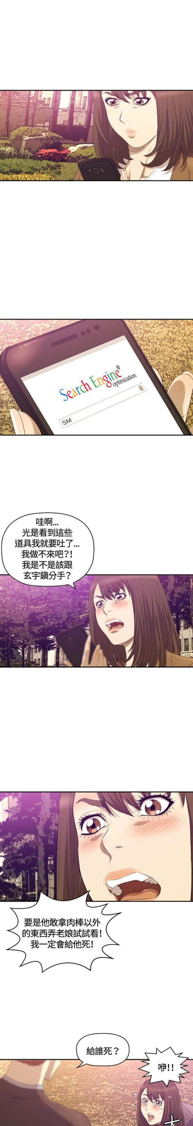拳皇98漫画韩漫全集-第11话 疼惜无删减无遮挡章节图片 