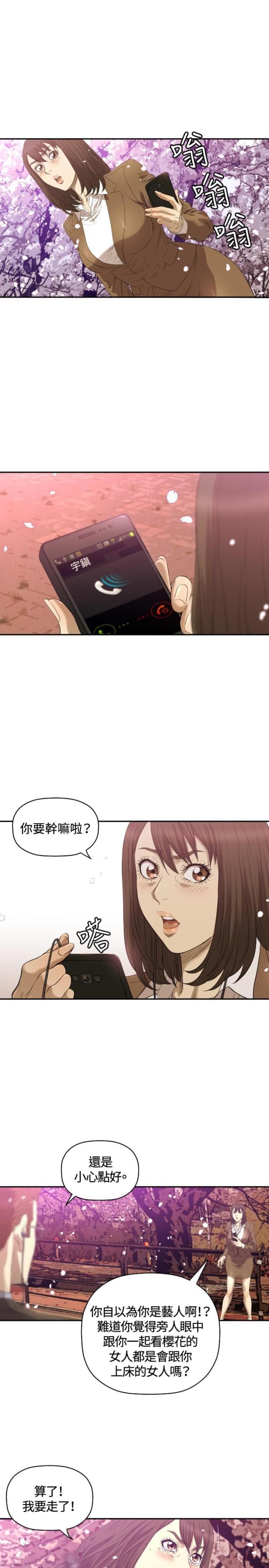 拳皇98漫画韩漫全集-第11话 疼惜无删减无遮挡章节图片 