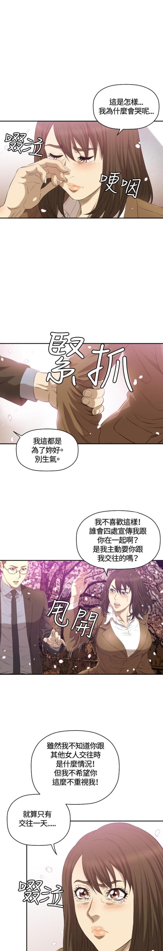 拳皇98漫画韩漫全集-第11话 疼惜无删减无遮挡章节图片 