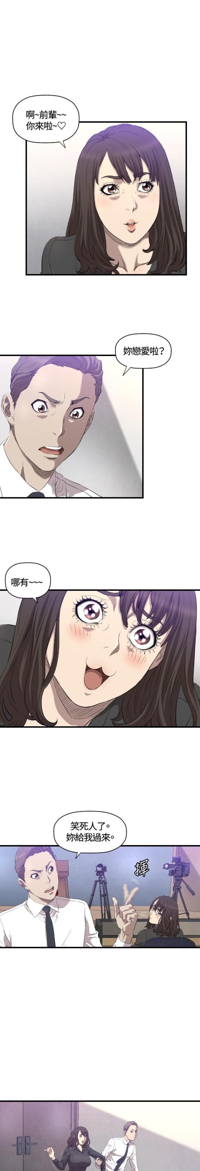 拳皇98漫画韩漫全集-第13话 辞呈无删减无遮挡章节图片 