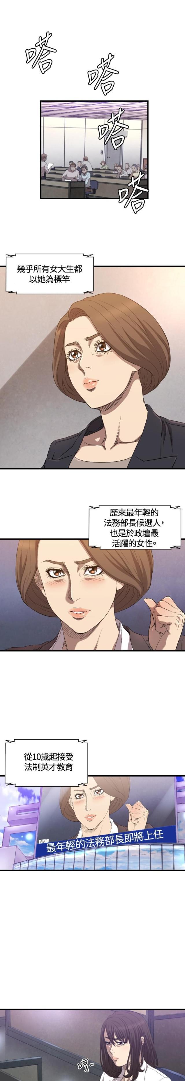 拳皇98漫画韩漫全集-第13话 辞呈无删减无遮挡章节图片 