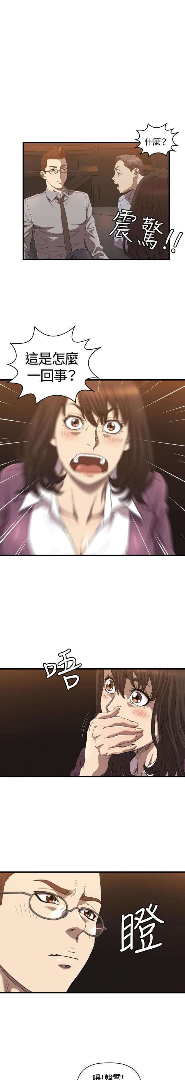 拳皇98漫画韩漫全集-第13话 辞呈无删减无遮挡章节图片 