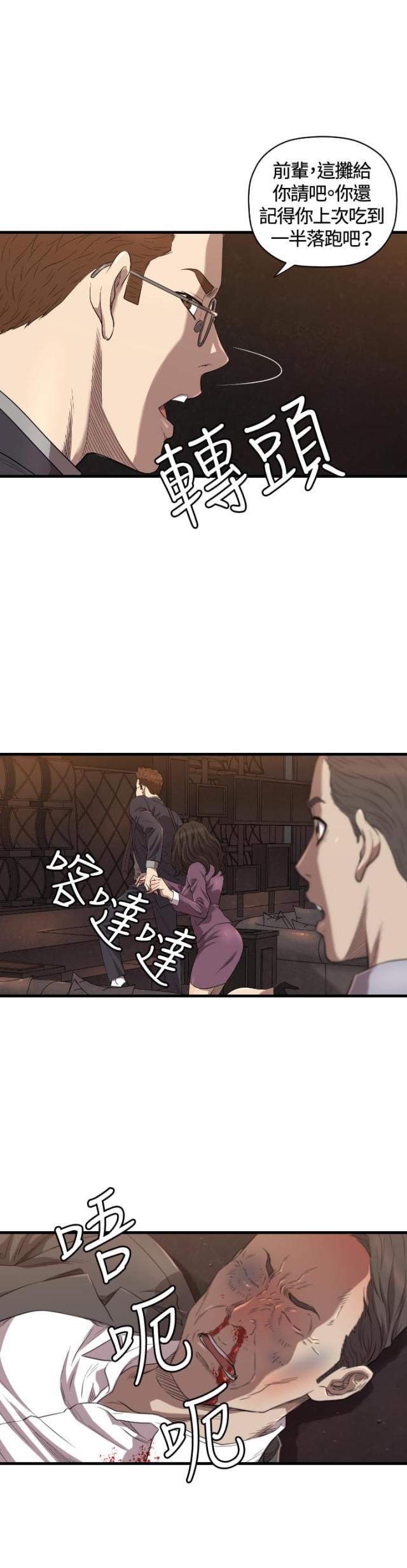 拳皇98漫画韩漫全集-第13话 辞呈无删减无遮挡章节图片 