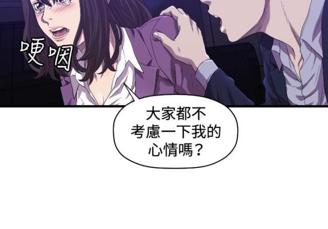 拳皇98漫画韩漫全集-第14话 抓回来无删减无遮挡章节图片 