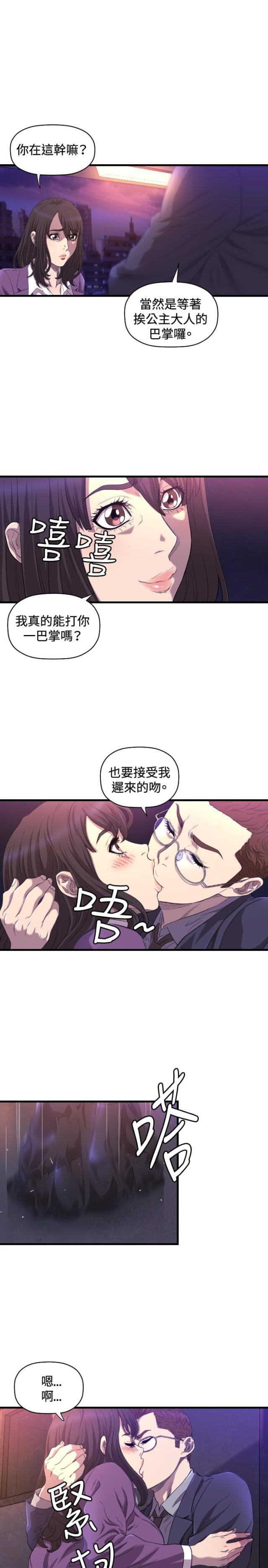 拳皇98漫画韩漫全集-第14话 抓回来无删减无遮挡章节图片 