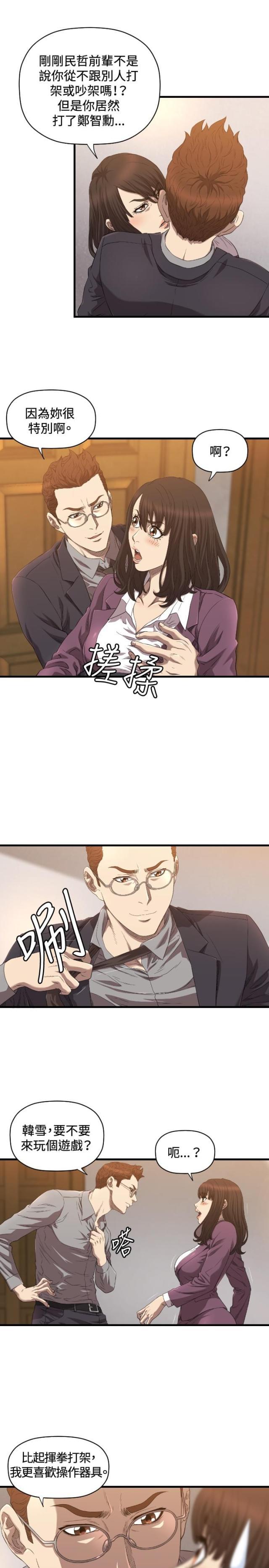 拳皇98漫画韩漫全集-第14话 抓回来无删减无遮挡章节图片 