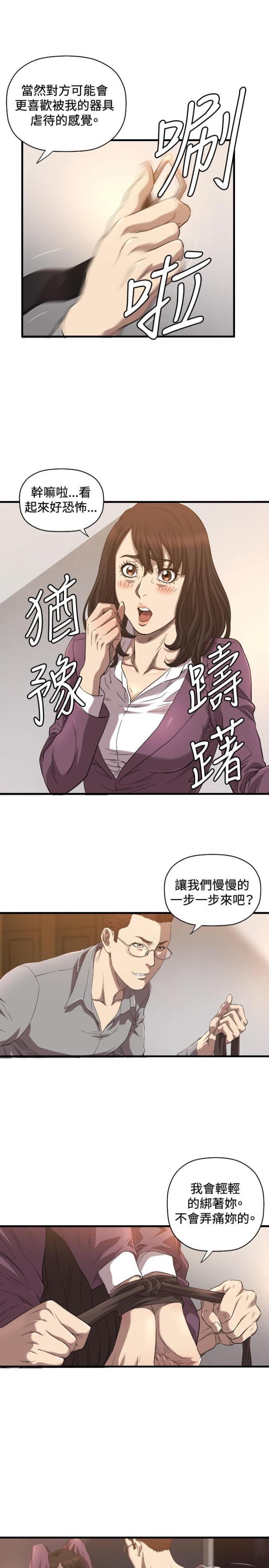 拳皇98漫画韩漫全集-第14话 抓回来无删减无遮挡章节图片 