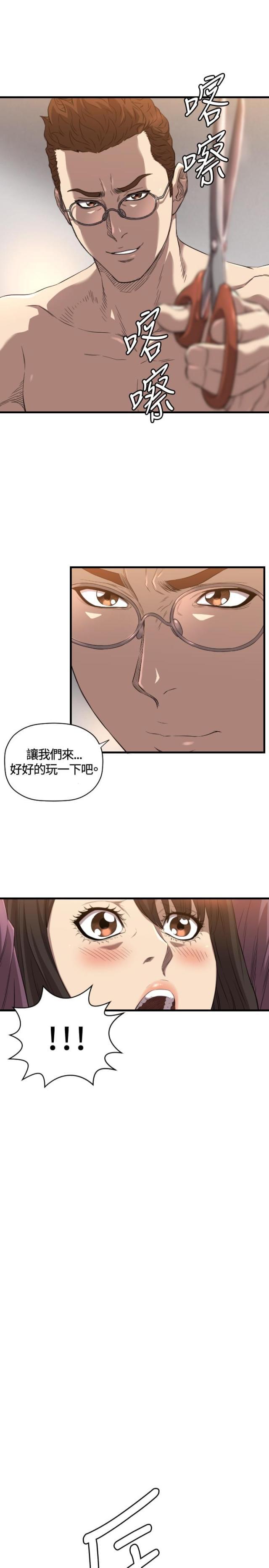 拳皇98漫画韩漫全集-第14话 抓回来无删减无遮挡章节图片 