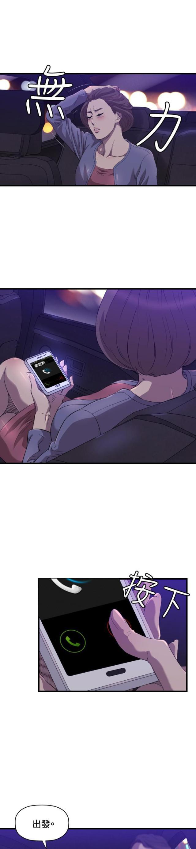 拳皇98漫画韩漫全集-第14话 抓回来无删减无遮挡章节图片 