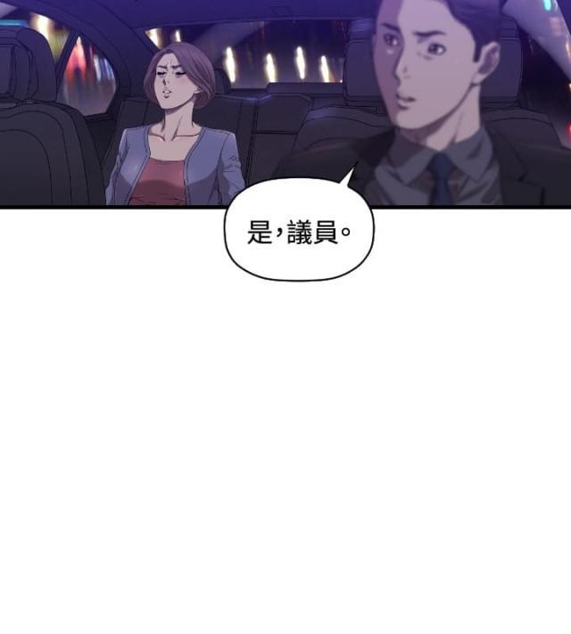 拳皇98漫画韩漫全集-第14话 抓回来无删减无遮挡章节图片 