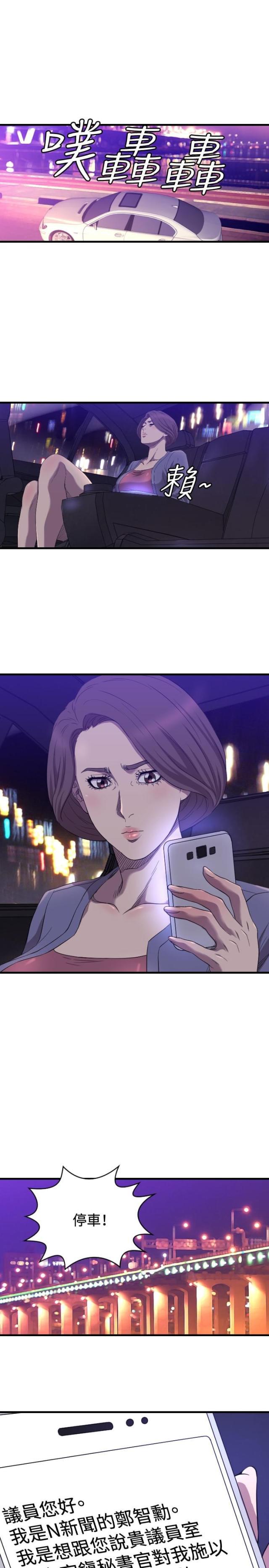 拳皇98漫画韩漫全集-第14话 抓回来无删减无遮挡章节图片 