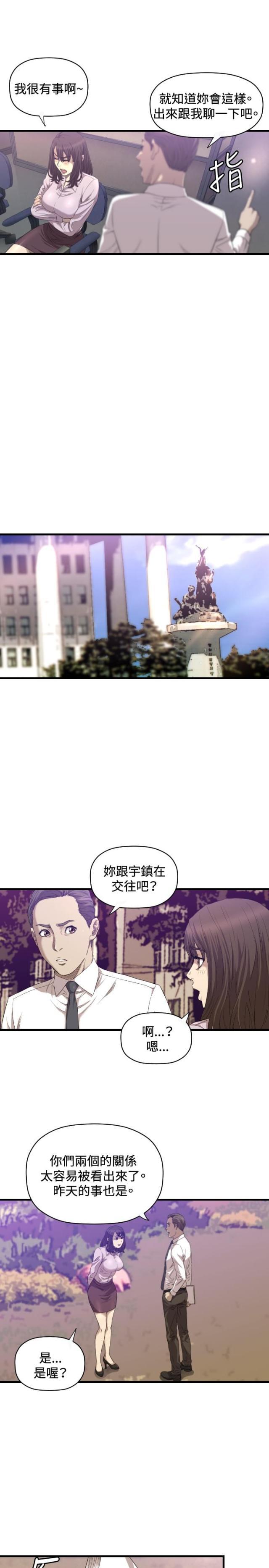 拳皇98漫画韩漫全集-第15话 麻烦无删减无遮挡章节图片 