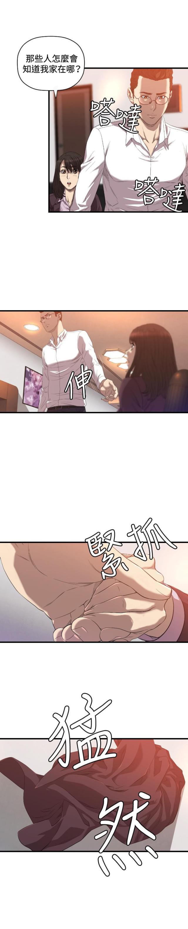 拳皇98漫画韩漫全集-第16话 为什么无删减无遮挡章节图片 