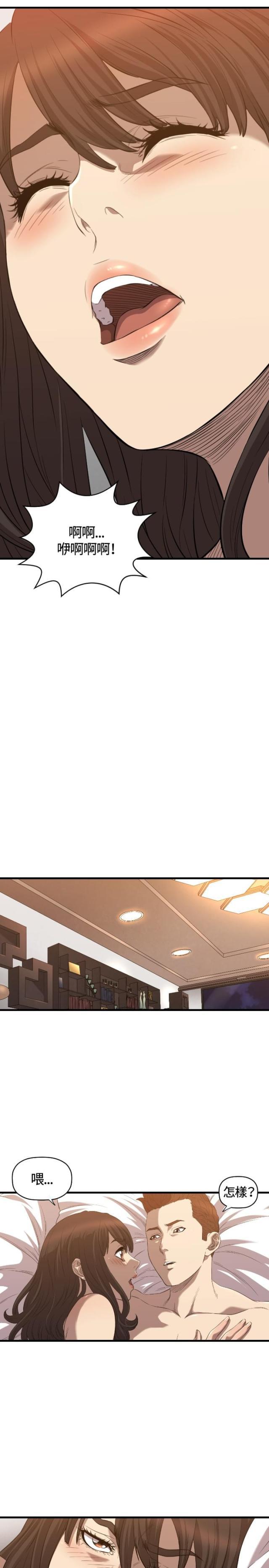 拳皇98漫画韩漫全集-第16话 为什么无删减无遮挡章节图片 